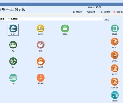 智能家電銷售管理系統(tǒng) 提升銷售效率與管理精準(zhǔn)度